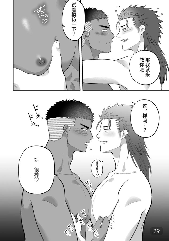 Mutual-Lovers-Lets-Make-Love-By-Inserting-Each-Other-Rivaken-Couple-Lets-Insert-And-Be-Inserted-And-Make-Love-To-Each-Other-By-Mappadaka-Gotaro-Chn page 29
