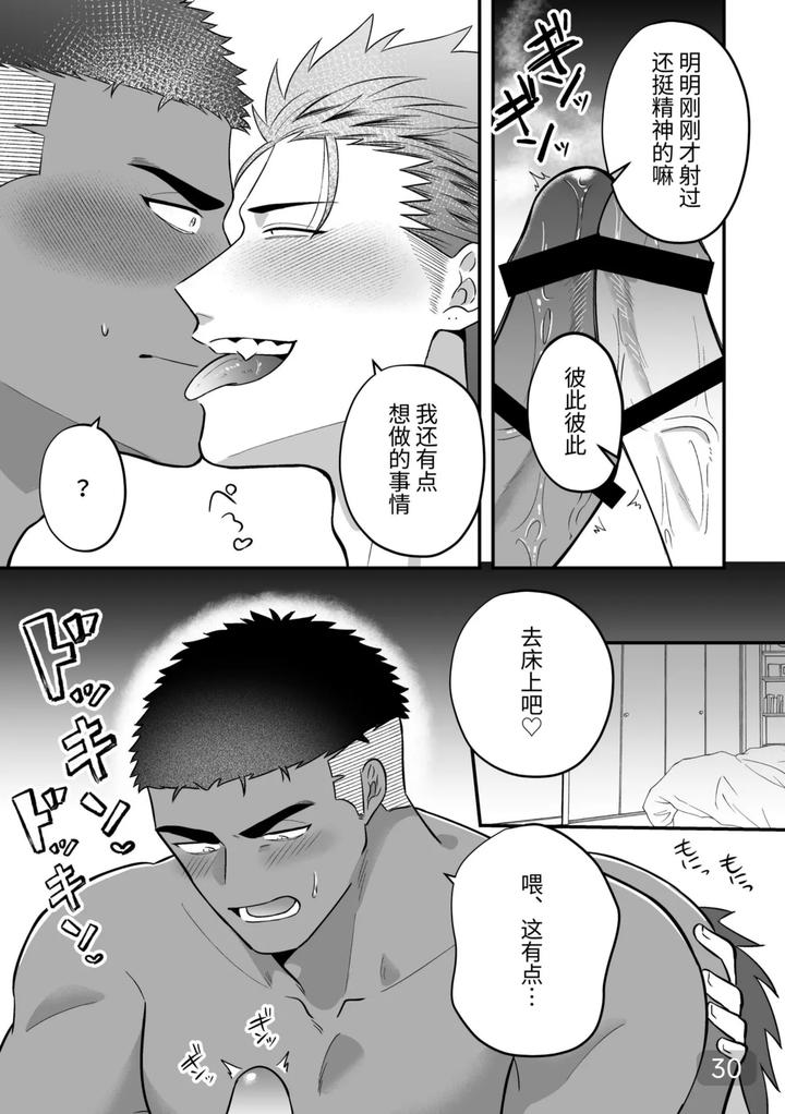 Mutual-Lovers-Lets-Make-Love-By-Inserting-Each-Other-Rivaken-Couple-Lets-Insert-And-Be-Inserted-And-Make-Love-To-Each-Other-By-Mappadaka-Gotaro-Chn page 30