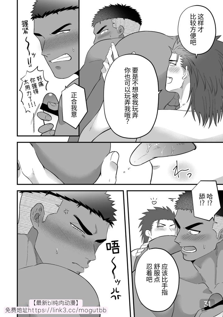 Mutual-Lovers-Lets-Make-Love-By-Inserting-Each-Other-Rivaken-Couple-Lets-Insert-And-Be-Inserted-And-Make-Love-To-Each-Other-By-Mappadaka-Gotaro-Chn page 31