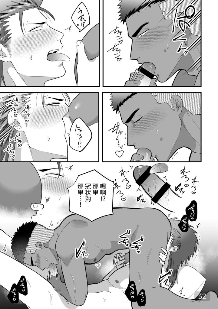 Mutual-Lovers-Lets-Make-Love-By-Inserting-Each-Other-Rivaken-Couple-Lets-Insert-And-Be-Inserted-And-Make-Love-To-Each-Other-By-Mappadaka-Gotaro-Chn page 32