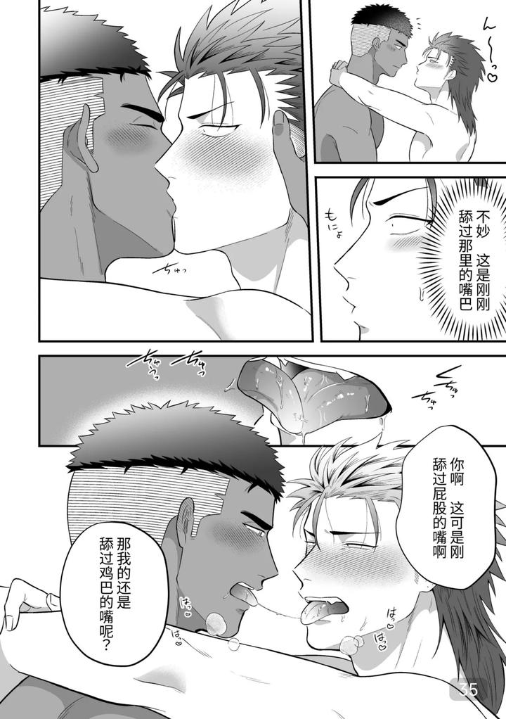 Mutual-Lovers-Lets-Make-Love-By-Inserting-Each-Other-Rivaken-Couple-Lets-Insert-And-Be-Inserted-And-Make-Love-To-Each-Other-By-Mappadaka-Gotaro-Chn page 35