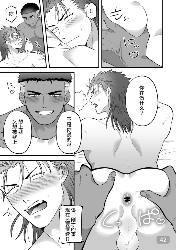 Mutual-Lovers-Lets-Make-Love-By-Inserting-Each-Other-Rivaken-Couple-Lets-Insert-And-Be-Inserted-And-Make-Love-To-Each-Other-By-Mappadaka-Gotaro-Chn page 42