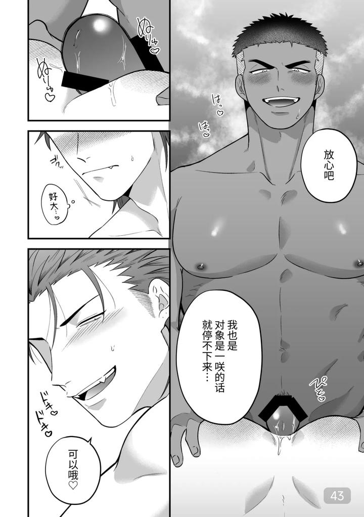 Mutual-Lovers-Lets-Make-Love-By-Inserting-Each-Other-Rivaken-Couple-Lets-Insert-And-Be-Inserted-And-Make-Love-To-Each-Other-By-Mappadaka-Gotaro-Chn page 43