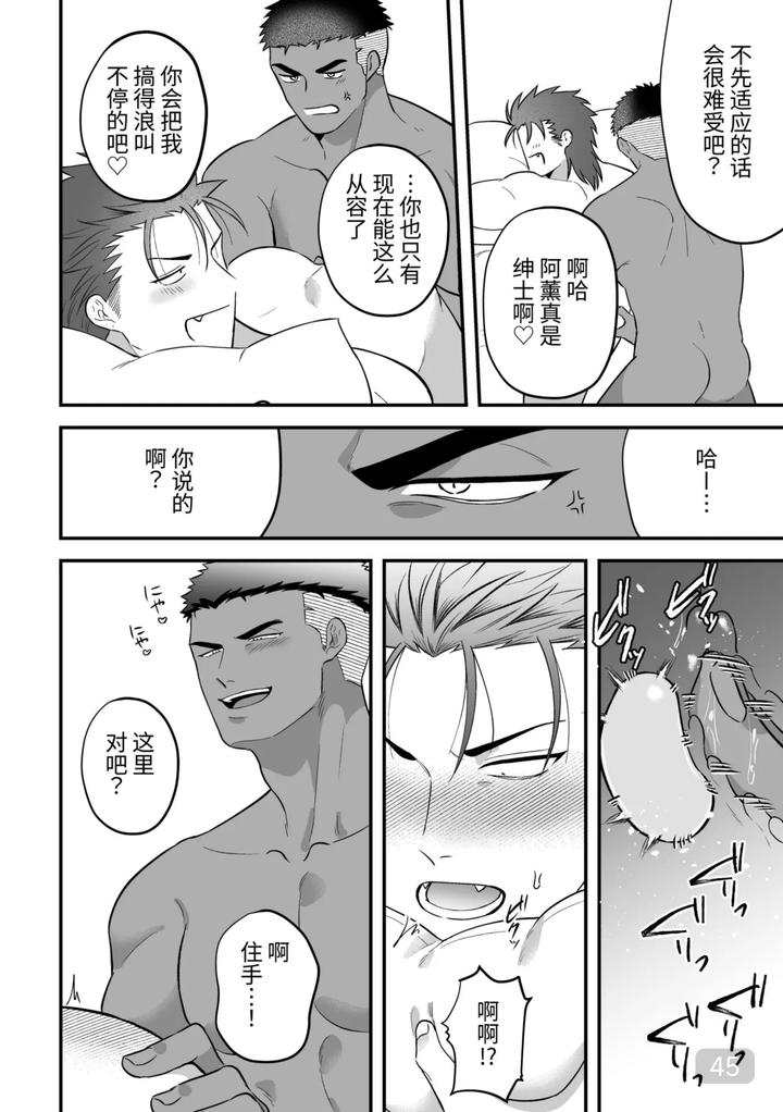 Mutual-Lovers-Lets-Make-Love-By-Inserting-Each-Other-Rivaken-Couple-Lets-Insert-And-Be-Inserted-And-Make-Love-To-Each-Other-By-Mappadaka-Gotaro-Chn page 45