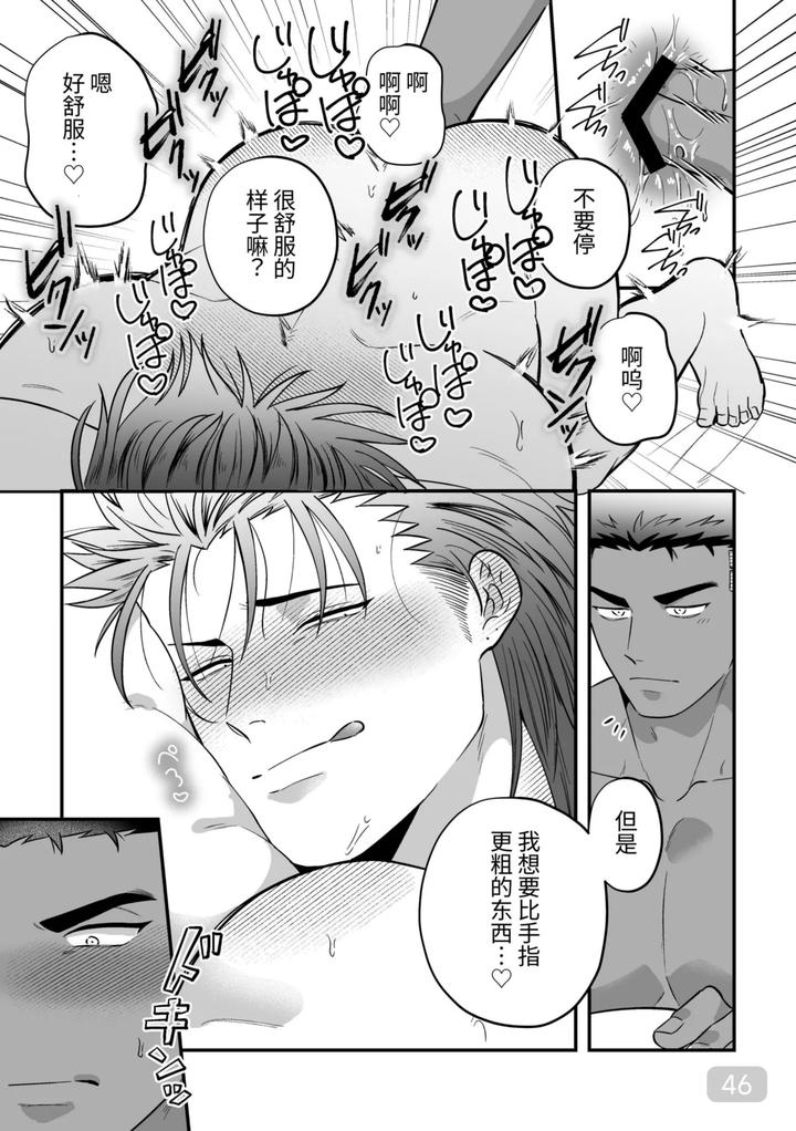 Mutual-Lovers-Lets-Make-Love-By-Inserting-Each-Other-Rivaken-Couple-Lets-Insert-And-Be-Inserted-And-Make-Love-To-Each-Other-By-Mappadaka-Gotaro-Chn page 46