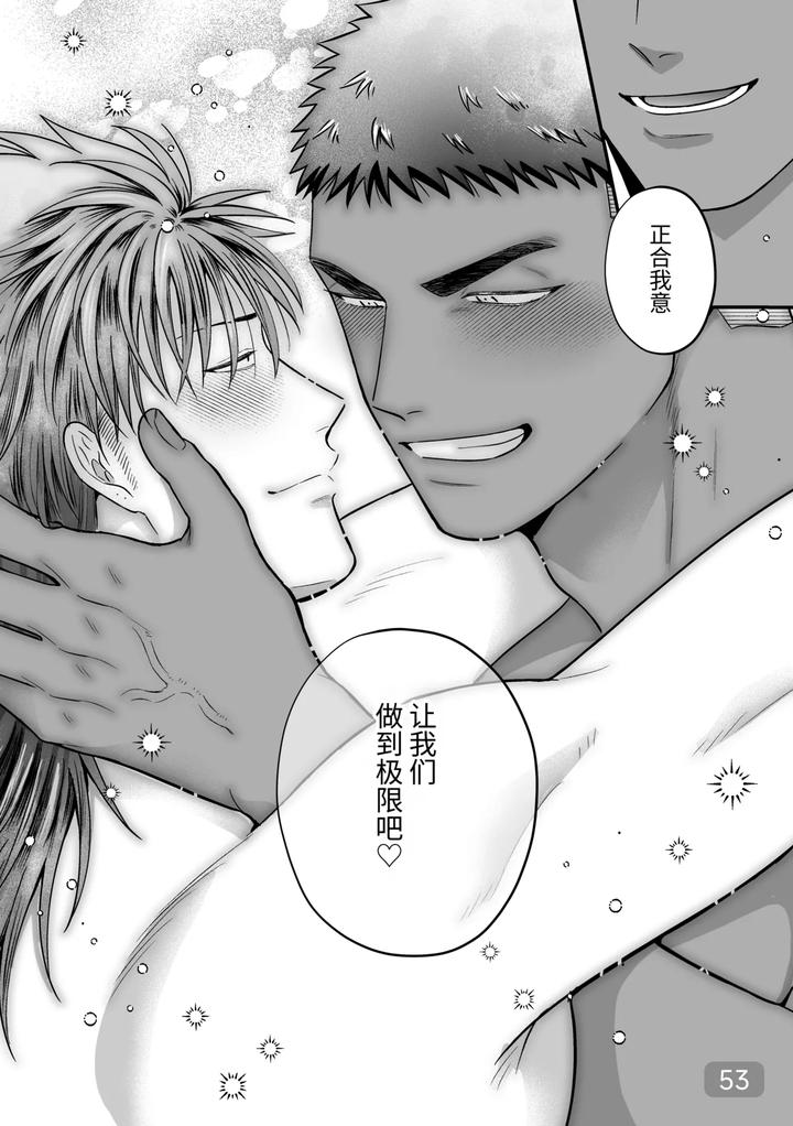 Mutual-Lovers-Lets-Make-Love-By-Inserting-Each-Other-Rivaken-Couple-Lets-Insert-And-Be-Inserted-And-Make-Love-To-Each-Other-By-Mappadaka-Gotaro-Chn page 53