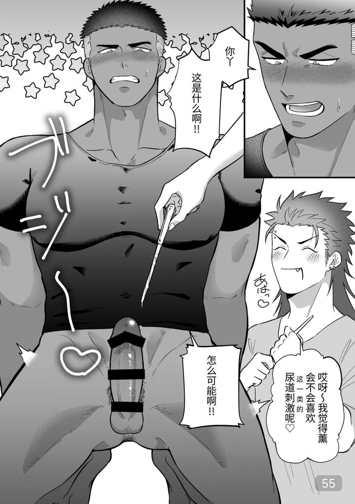 Mutual-Lovers-Lets-Make-Love-By-Inserting-Each-Other-Rivaken-Couple-Lets-Insert-And-Be-Inserted-And-Make-Love-To-Each-Other-By-Mappadaka-Gotaro-Chn page 55