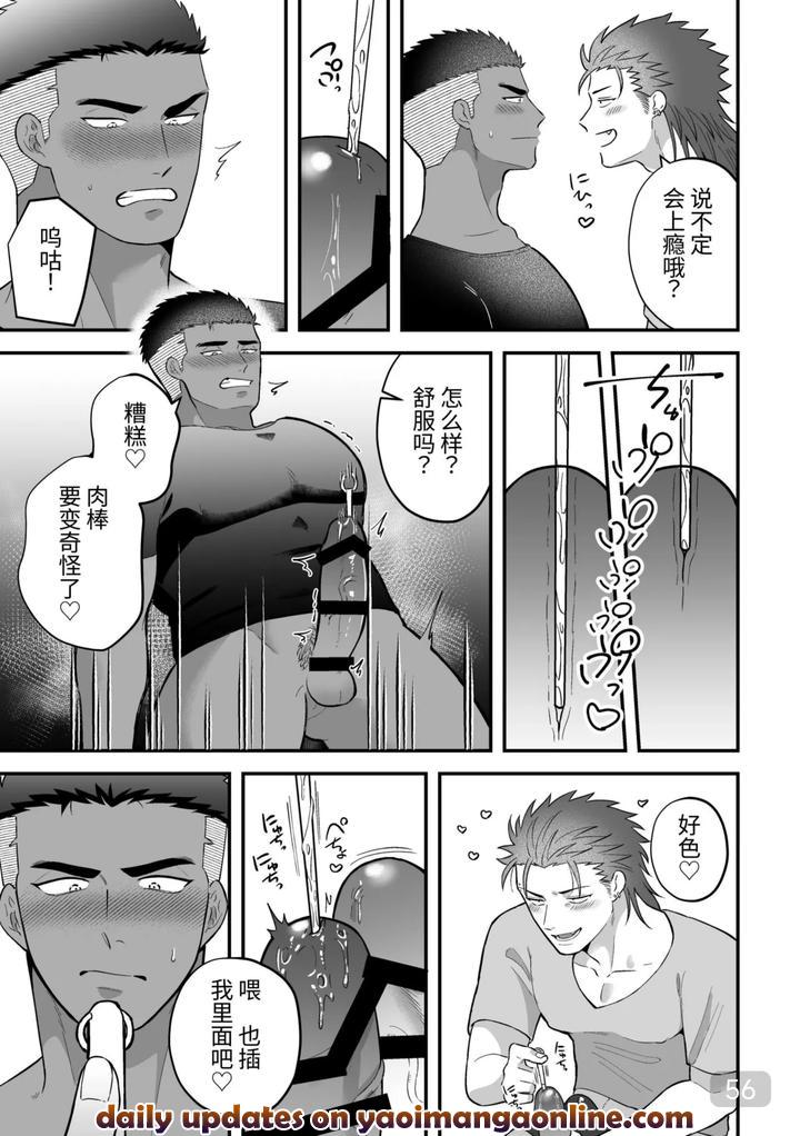 Mutual-Lovers-Lets-Make-Love-By-Inserting-Each-Other-Rivaken-Couple-Lets-Insert-And-Be-Inserted-And-Make-Love-To-Each-Other-By-Mappadaka-Gotaro-Chn page 56