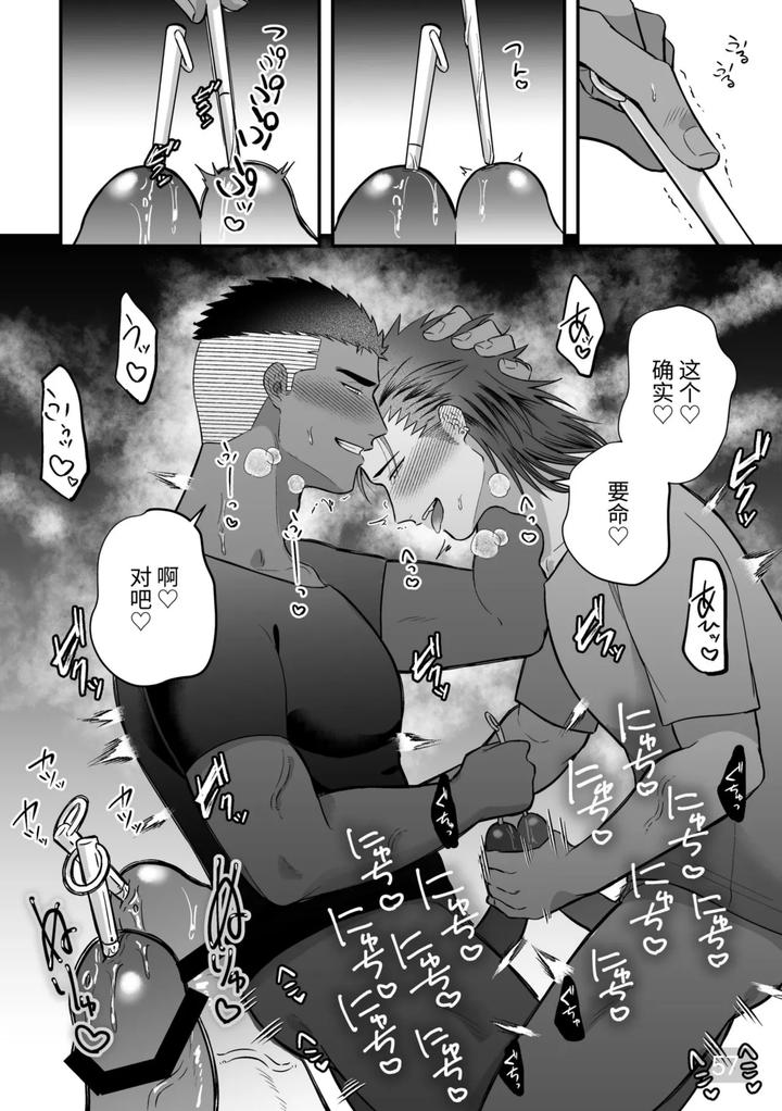 Mutual-Lovers-Lets-Make-Love-By-Inserting-Each-Other-Rivaken-Couple-Lets-Insert-And-Be-Inserted-And-Make-Love-To-Each-Other-By-Mappadaka-Gotaro-Chn page 57