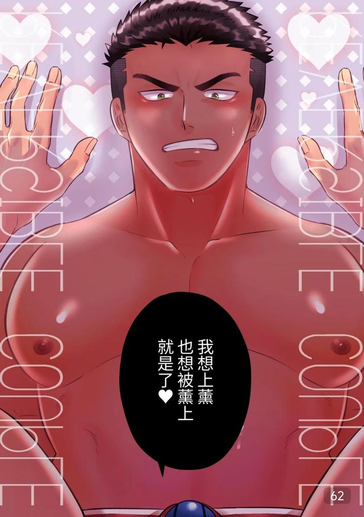 Mutual-Lovers-Lets-Make-Love-By-Inserting-Each-Other-Rivaken-Couple-Lets-Insert-And-Be-Inserted-And-Make-Love-To-Each-Other-By-Mappadaka-Gotaro-Chn page 62