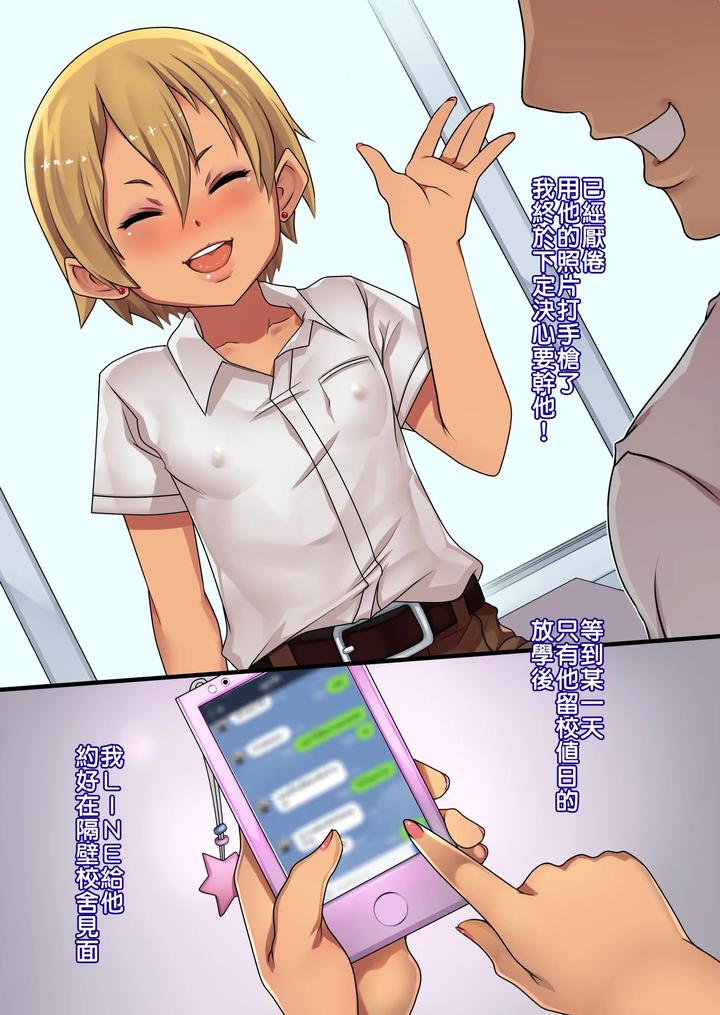 My-Bitch-Friend-By-Plustina-Chn page 6