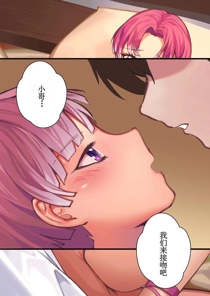 My-Bitch-Friend-Night-By-Plustina-Chn page 56
