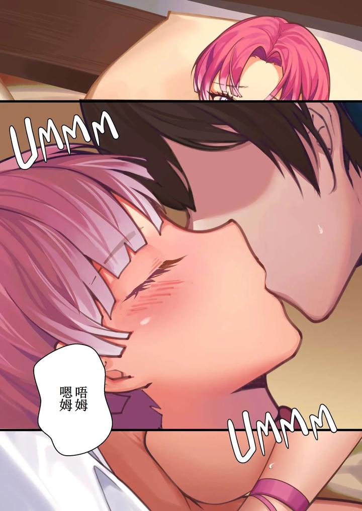 My-Bitch-Friend-Night-By-Plustina-Chn page 57