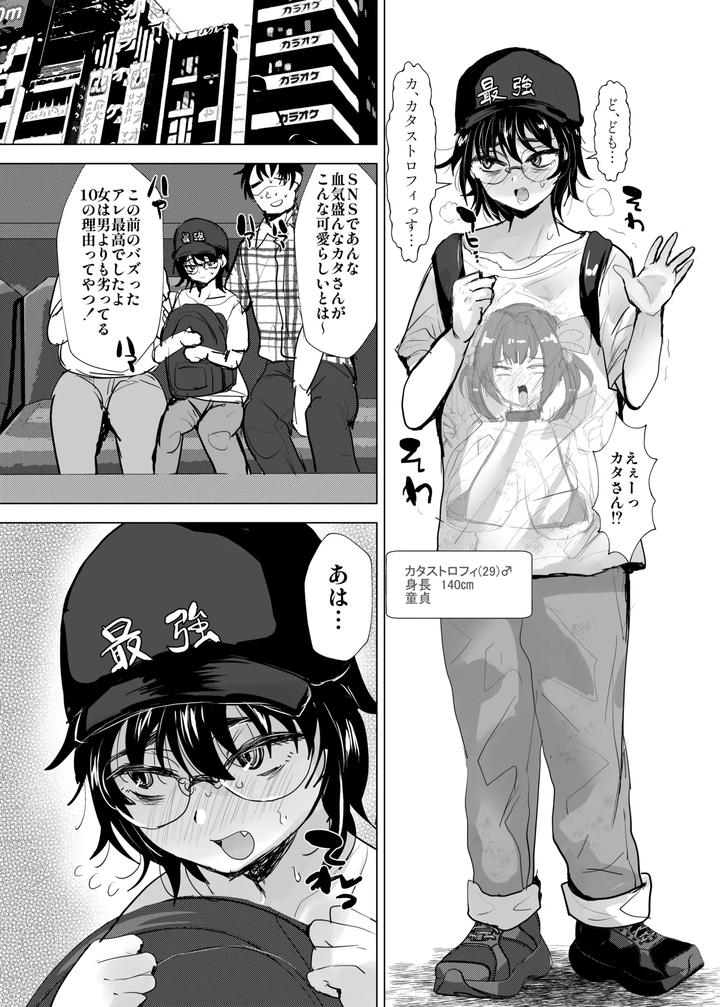My-Brother-Is-A-Monkey-Unreleased-By-Monkey-Brother-Jp page 2