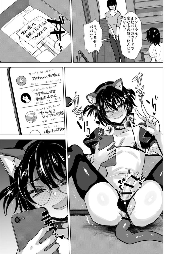 My-Brother-Is-A-Monkey-Unreleased-By-Monkey-Brother-Jp page 8