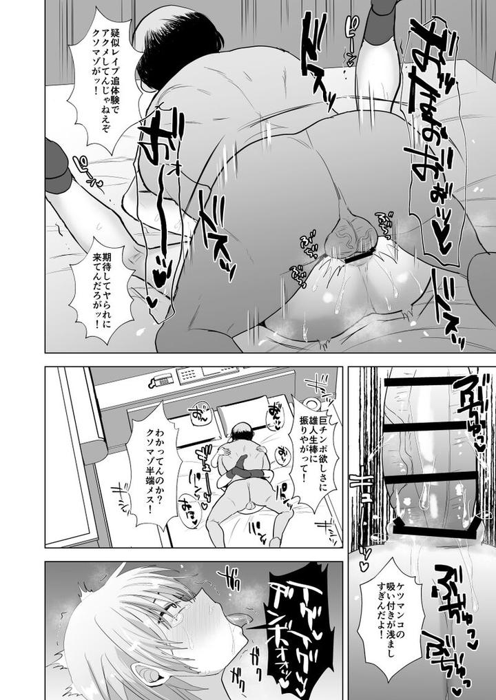 My-Brother-Is-A-Monkey-Unreleased-By-Monkey-Brother-Jp page 62