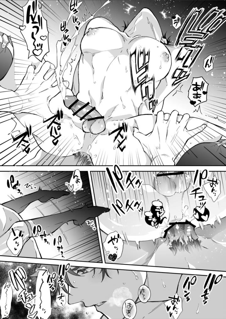 My-Butler-Is-Way-Too-Sexy-By-Yellowpost-Towa-Miyoshi-Nekomune-Eng page 24