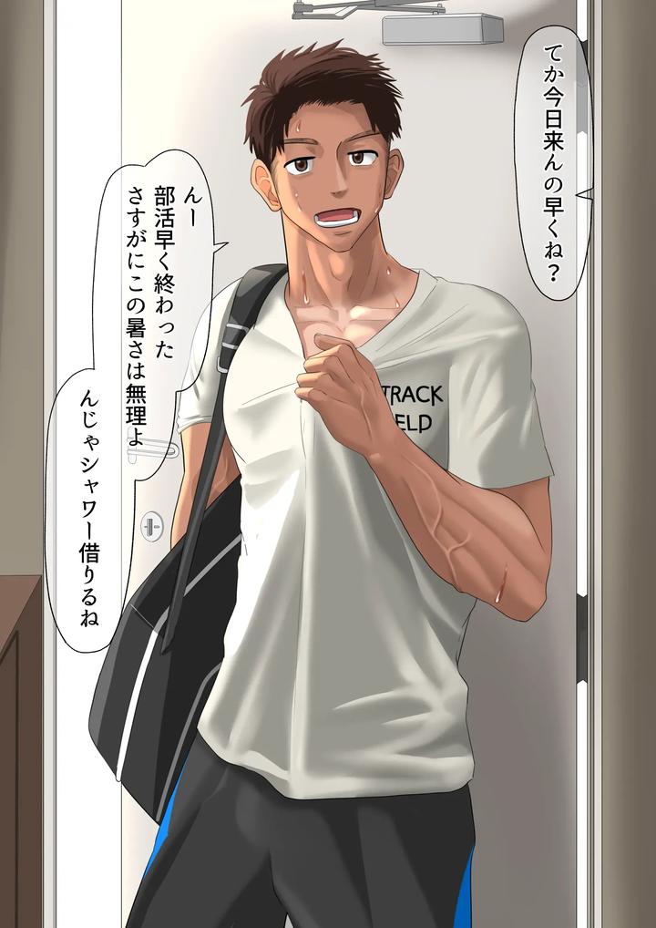 My-Crush-Came-To-My-House-1-By-Motyaki-Jp-Eng page 2