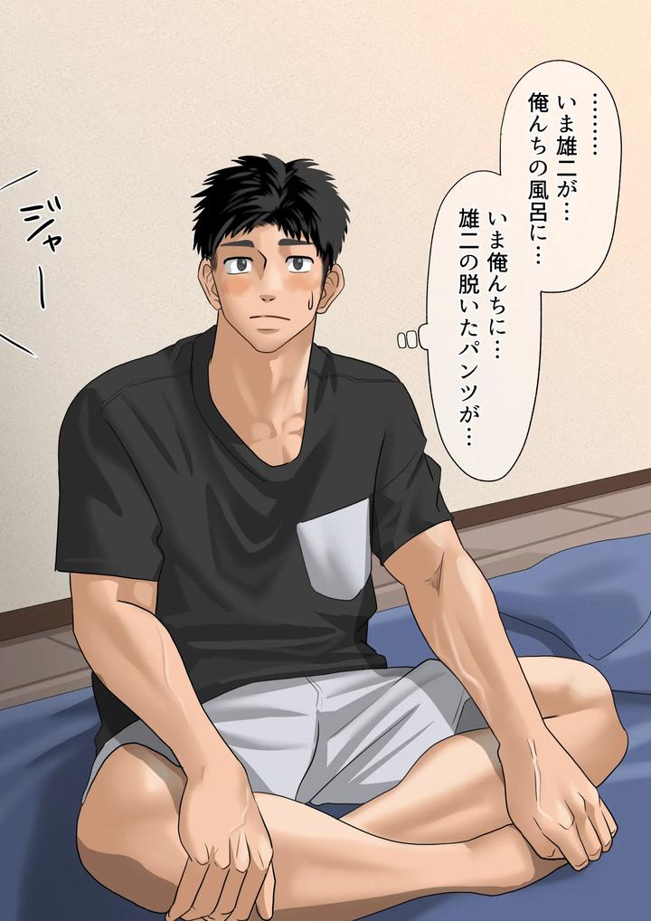 My-Crush-Came-To-My-House-1-By-Motyaki-Jp-Eng page 3