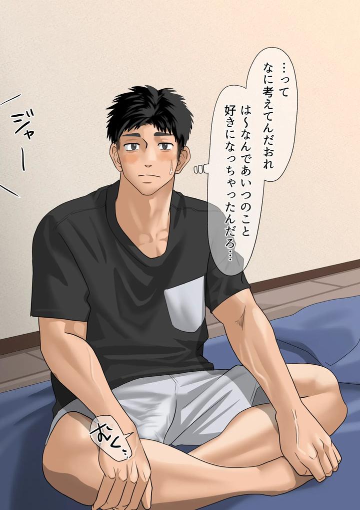 My-Crush-Came-To-My-House-1-By-Motyaki-Jp-Eng page 4