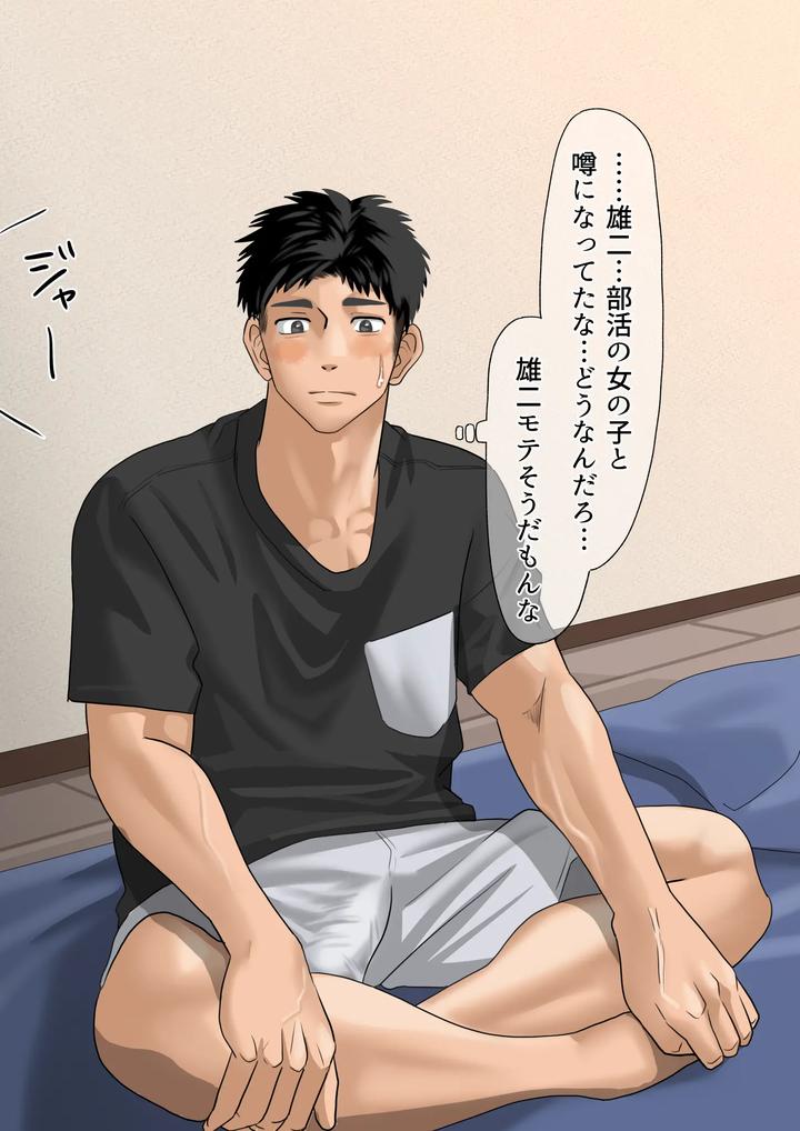 My-Crush-Came-To-My-House-1-By-Motyaki-Jp-Eng page 5