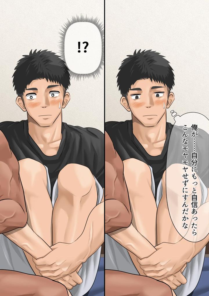 My-Crush-Came-To-My-House-1-By-Motyaki-Jp-Eng page 9