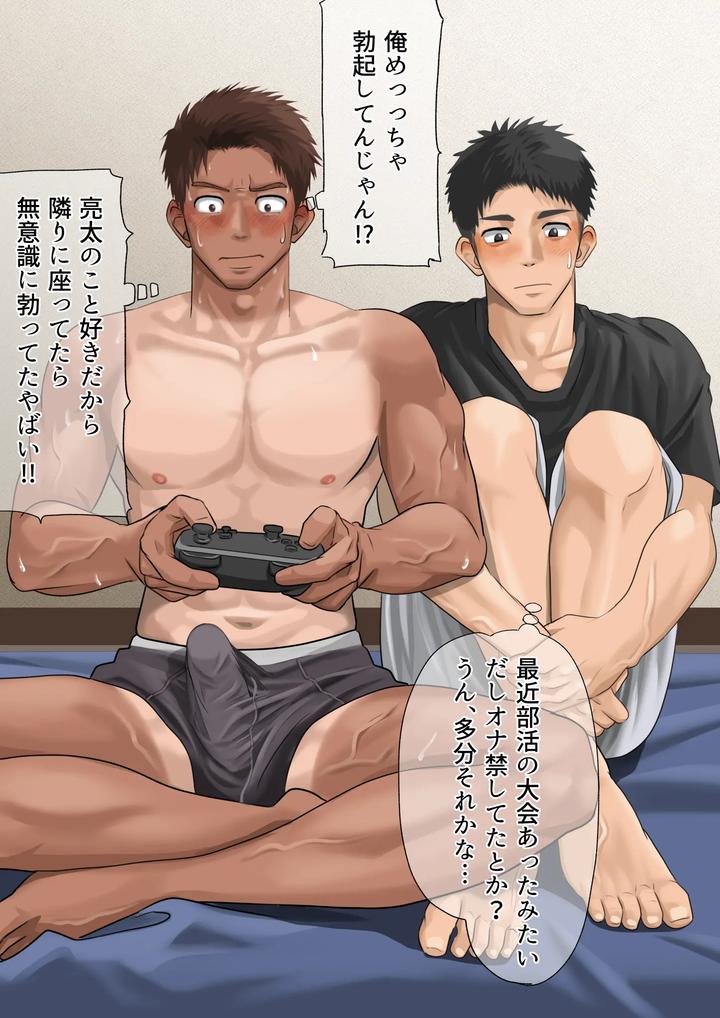 My-Crush-Came-To-My-House-2-By-Motyaki-Jp-Eng page 3