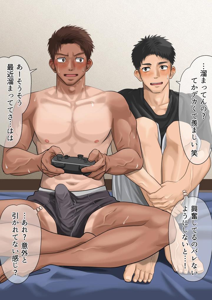 My-Crush-Came-To-My-House-2-By-Motyaki-Jp-Eng page 4