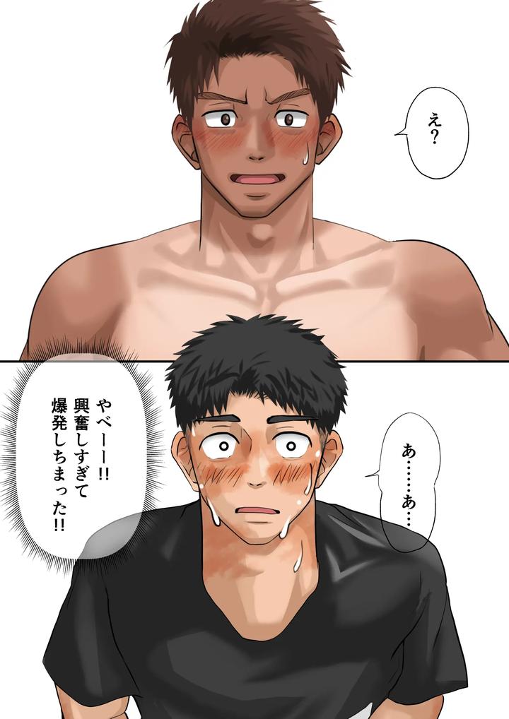 My-Crush-Came-To-My-House-2-By-Motyaki-Jp-Eng page 10