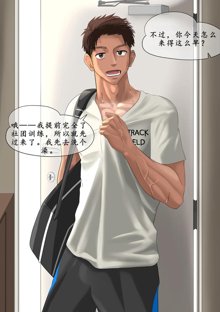 My-Crush-Came-To-My-House-By-Motyaki-Chn page 2