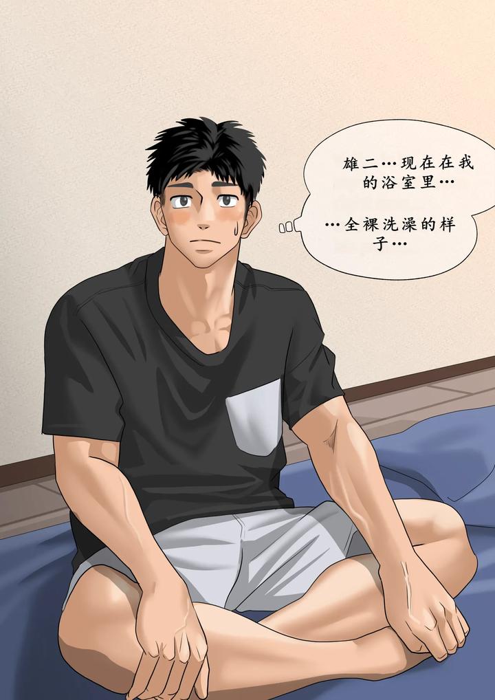 My-Crush-Came-To-My-House-By-Motyaki-Chn page 3
