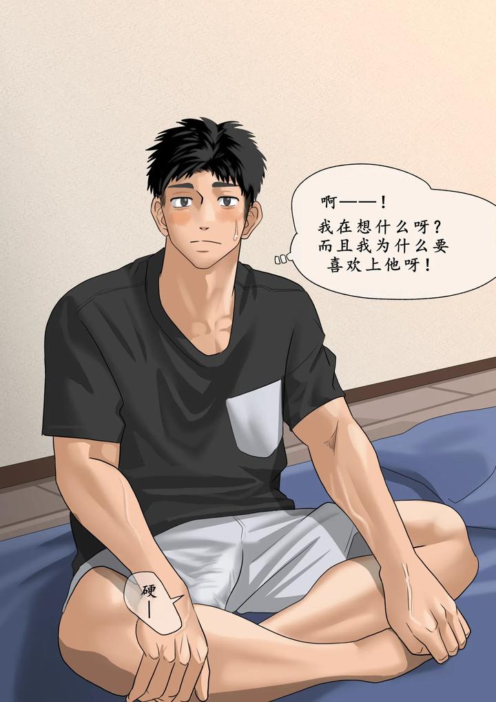 My-Crush-Came-To-My-House-By-Motyaki-Chn page 4