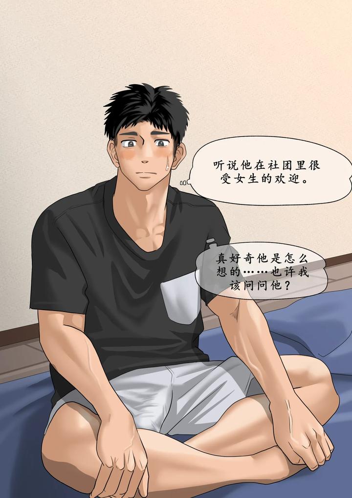My-Crush-Came-To-My-House-By-Motyaki-Chn page 5