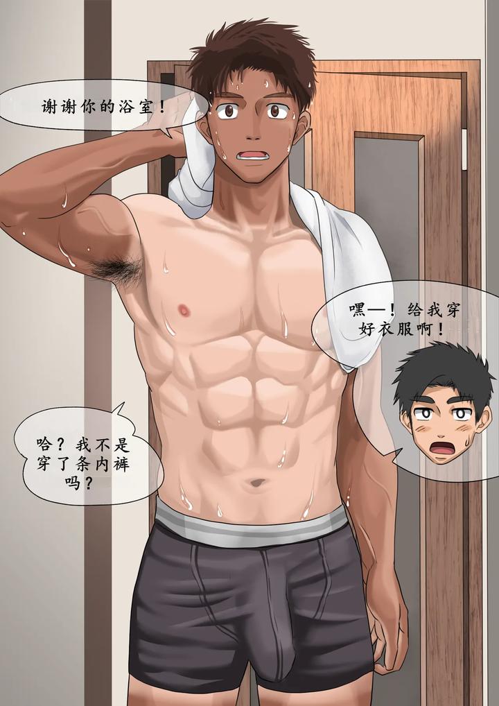 My-Crush-Came-To-My-House-By-Motyaki-Chn page 6