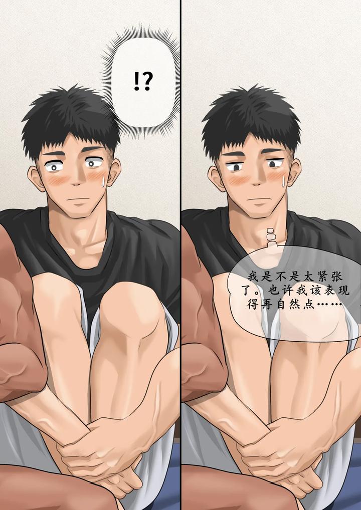 My-Crush-Came-To-My-House-By-Motyaki-Chn page 9