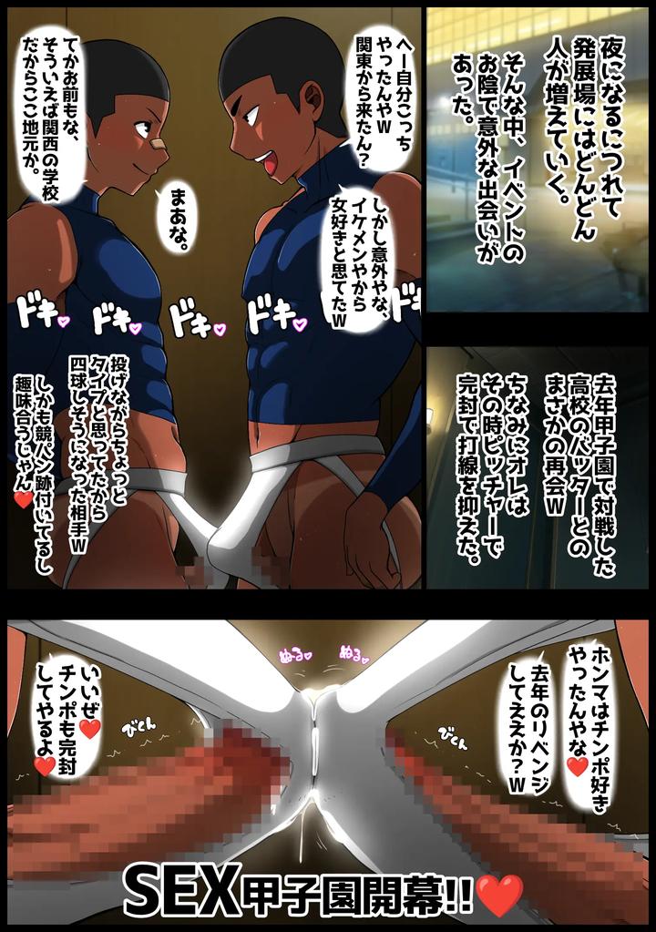 My-First-Development-Site-By-Sorry-Art-Work-S-Sorry-Jp page 34