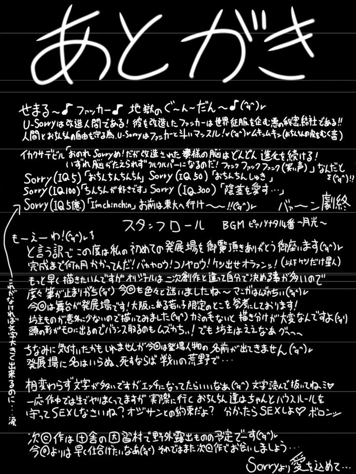 My-First-Development-Site-By-Sorry-Art-Work-S-Sorry-Jp page 46