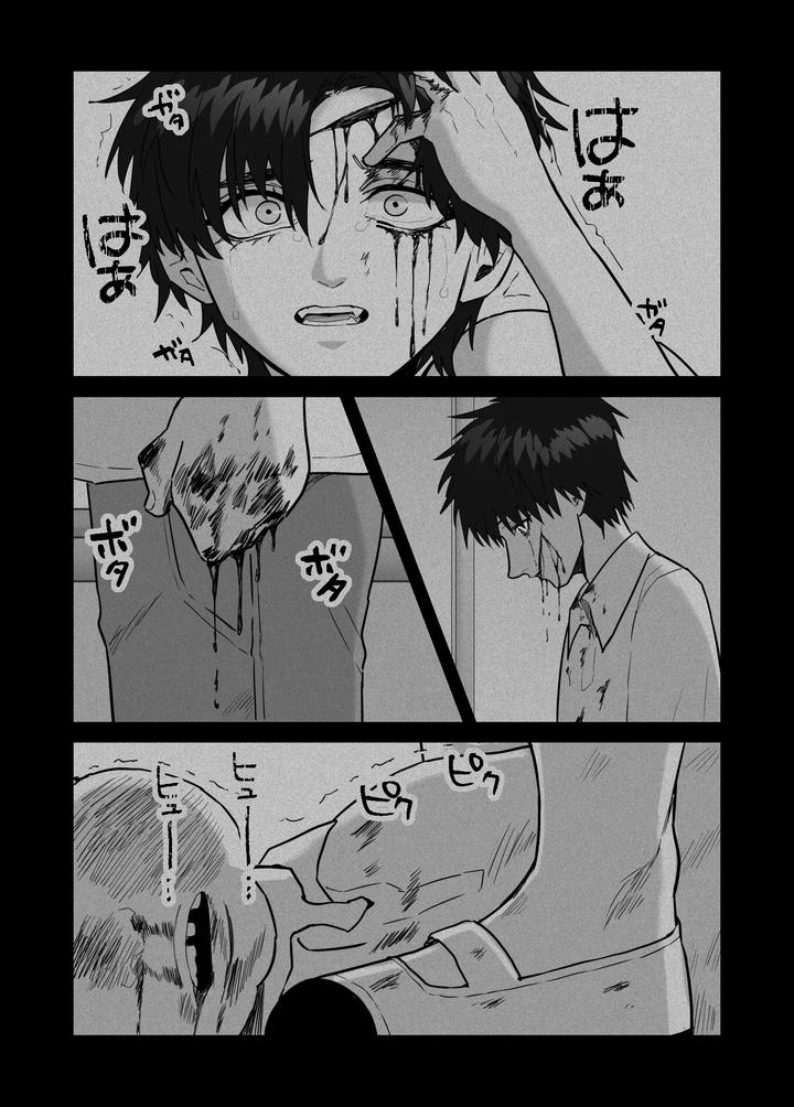 My-First-Love-Forgot-Me-So-I-Forced-Him-Into-This-Story-By-Shibi-Ikura-Chn page 3