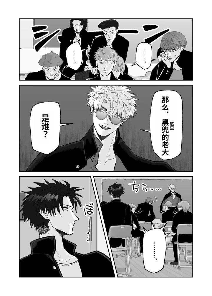 My-First-Love-Forgot-Me-So-I-Forced-Him-Into-This-Story-By-Shibi-Ikura-Chn page 10