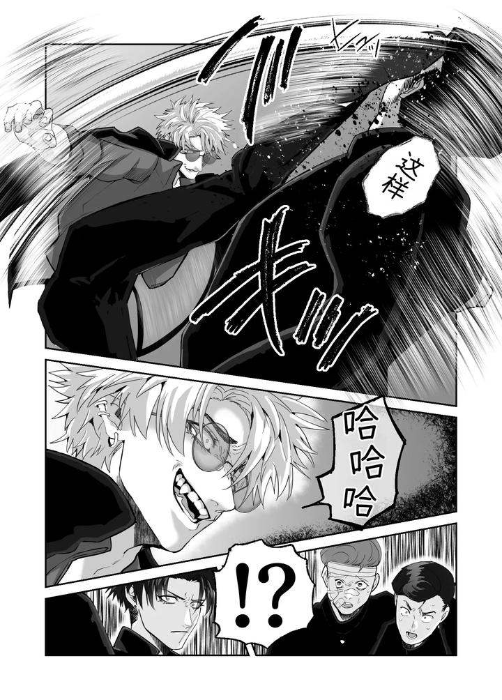My-First-Love-Forgot-Me-So-I-Forced-Him-Into-This-Story-By-Shibi-Ikura-Chn page 13