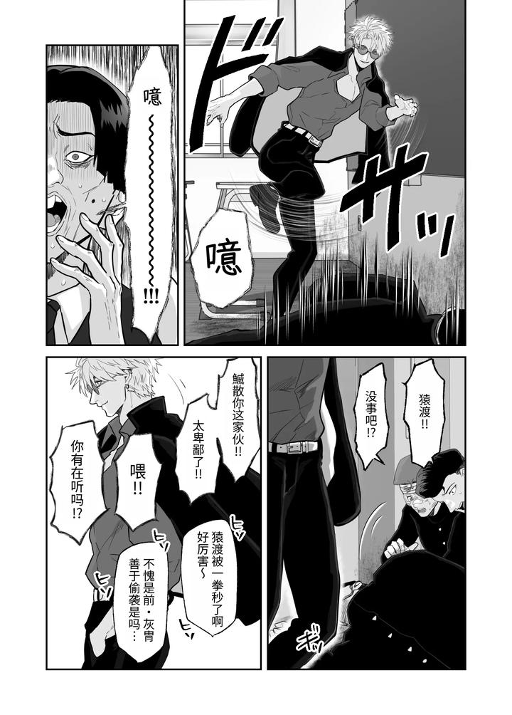 My-First-Love-Forgot-Me-So-I-Forced-Him-Into-This-Story-By-Shibi-Ikura-Chn page 14