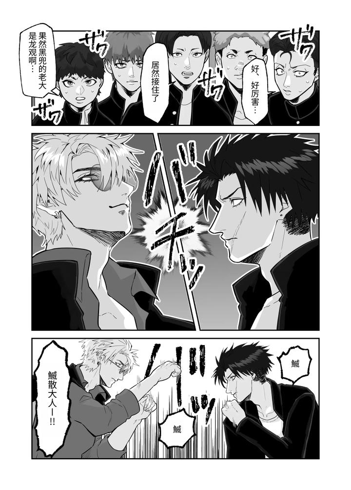 My-First-Love-Forgot-Me-So-I-Forced-Him-Into-This-Story-By-Shibi-Ikura-Chn page 18
