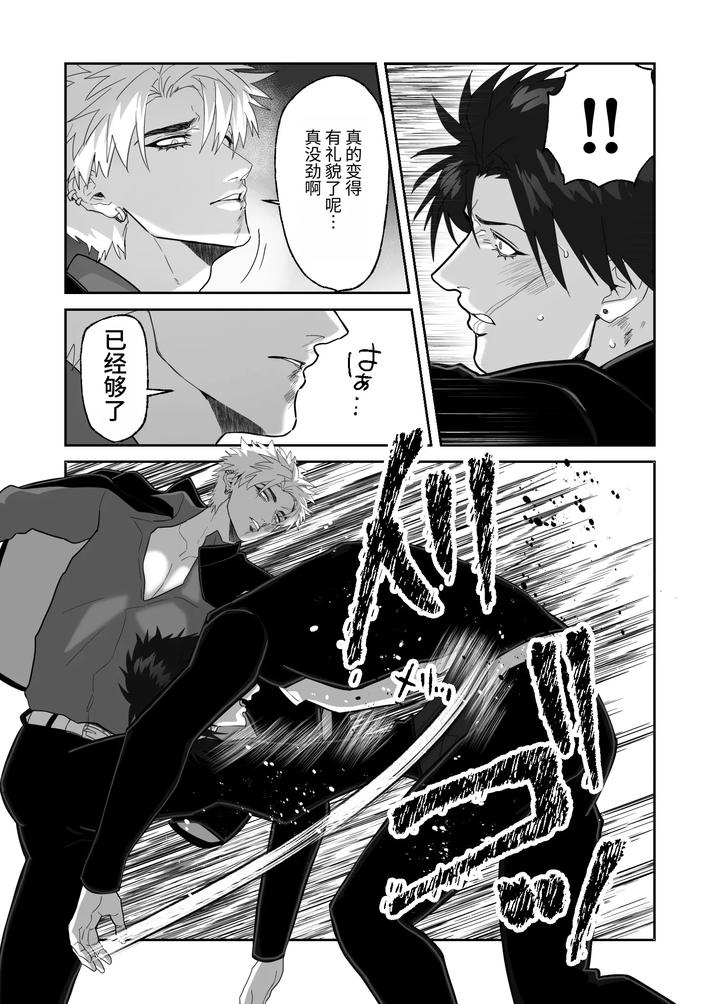 My-First-Love-Forgot-Me-So-I-Forced-Him-Into-This-Story-By-Shibi-Ikura-Chn page 47