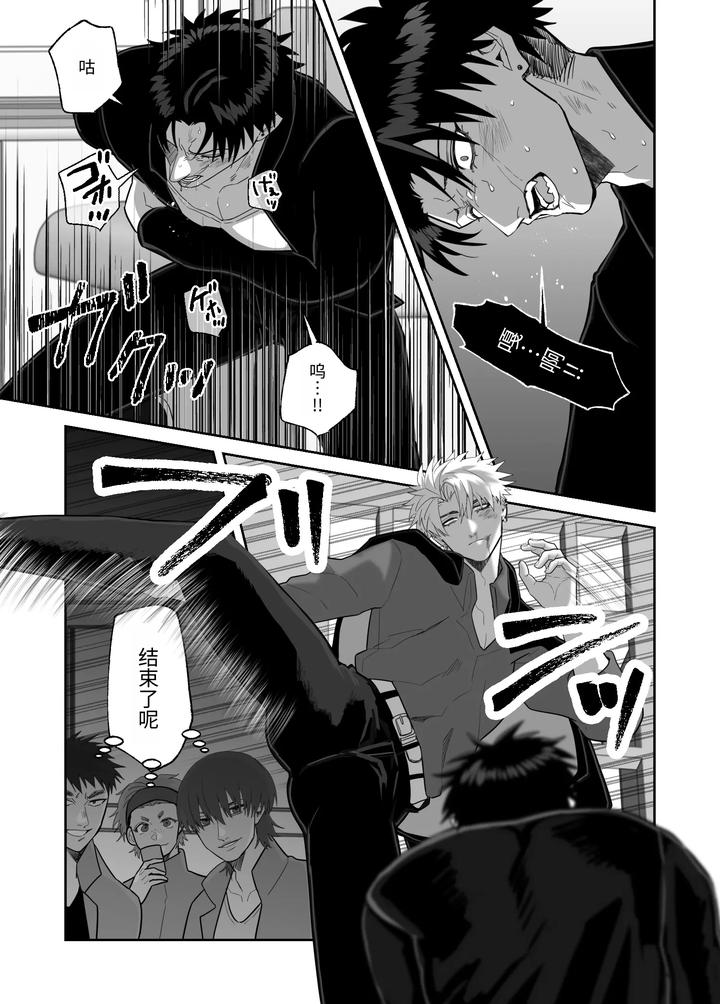My-First-Love-Forgot-Me-So-I-Forced-Him-Into-This-Story-By-Shibi-Ikura-Chn page 48