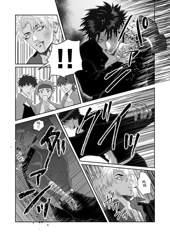 My-First-Love-Forgot-Me-So-I-Forced-Him-Into-This-Story-By-Shibi-Ikura-Chn page 49