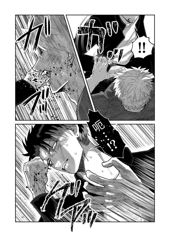 My-First-Love-Forgot-Me-So-I-Forced-Him-Into-This-Story-By-Shibi-Ikura-Chn page 52