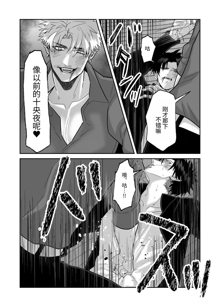 My-First-Love-Forgot-Me-So-I-Forced-Him-Into-This-Story-By-Shibi-Ikura-Chn page 53