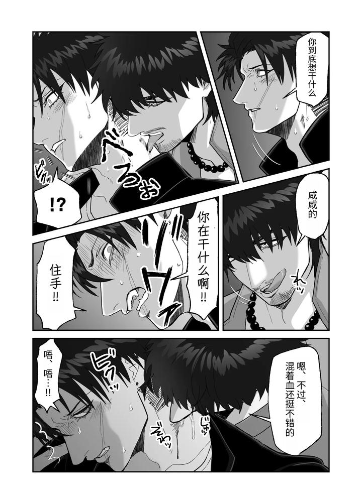 My-First-Love-Forgot-Me-So-I-Forced-Him-Into-This-Story-By-Shibi-Ikura-Chn page 59