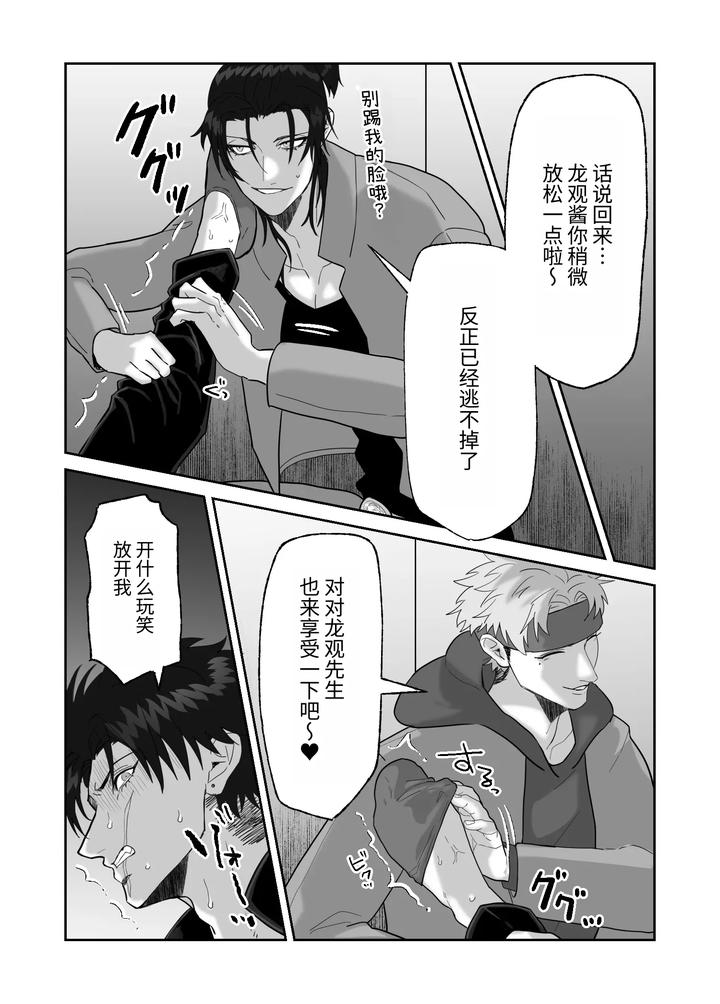My-First-Love-Forgot-Me-So-I-Forced-Him-Into-This-Story-By-Shibi-Ikura-Chn page 61