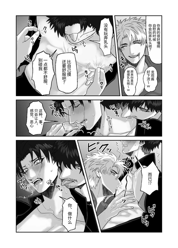 My-First-Love-Forgot-Me-So-I-Forced-Him-Into-This-Story-By-Shibi-Ikura-Chn page 63
